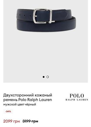 Pемінь polo ralph lauren1 фото