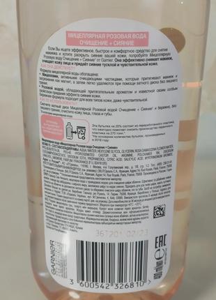 Міцелярна вода garnier skin naturals 400мл