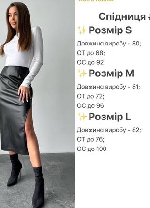 Стильная юбка4 фото