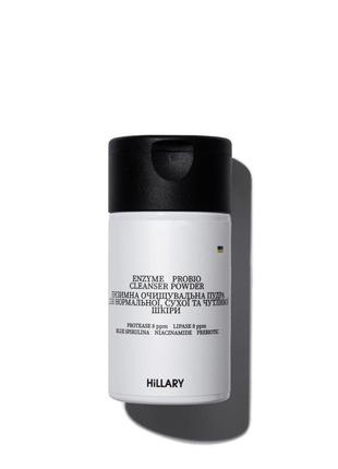 Ензимна очищувальна пудра для нормальної, сухої та чутливої шкіри