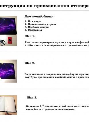 Вініловий стікер наклейки для ноутбука від "11.6-15.6" 380x250 мм. будь-який дизайн!4 фото