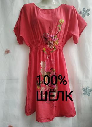 Шёлковое платье