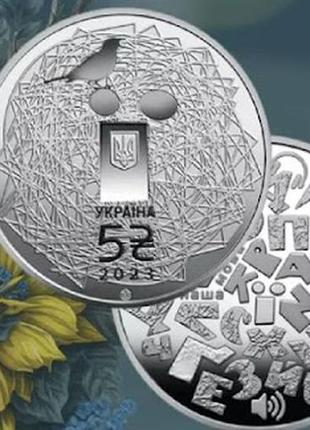 Монета нбу "українська мова"  сувенірній упаковці