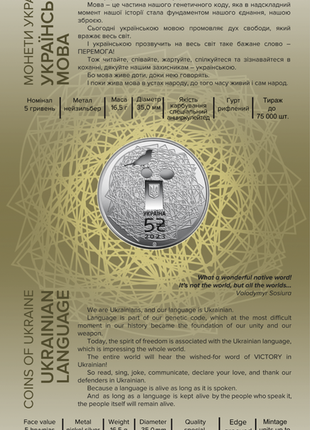 Монета нбу "українська мова"  сувенірній упаковці3 фото