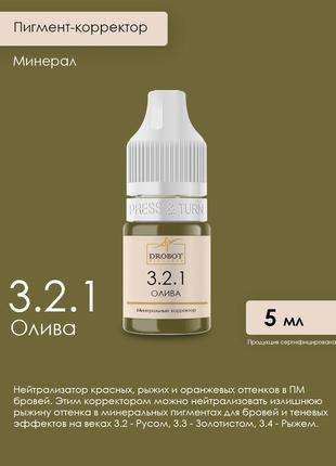 3.2.1 масло минеральный корректор для бровей и век drobot pigments