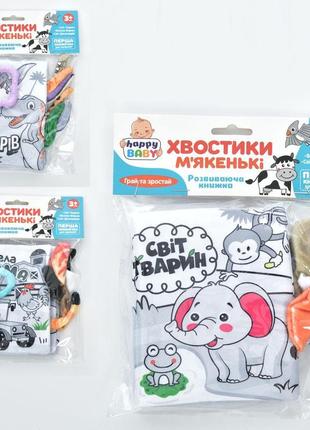 Книга 13-11см, подвеска на коляску 26см, шуршащая, пищалка, hb0038abc
