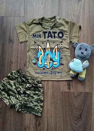 Костюм для мальчика летний