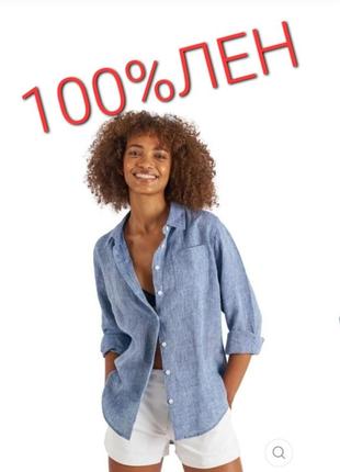 Льняная рубашка блуза