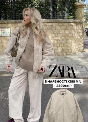 Бомбер zara букле куртка пальто4 фото