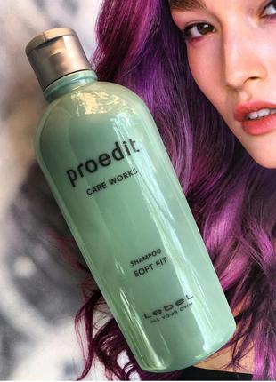 Шампунь для сухого волосся lebel proedit soft fit shampoo