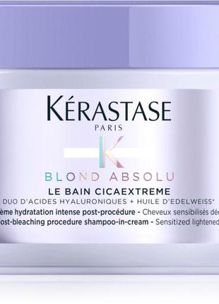 Шампунь kerastase blond absolu bain cicaextreme 250мл