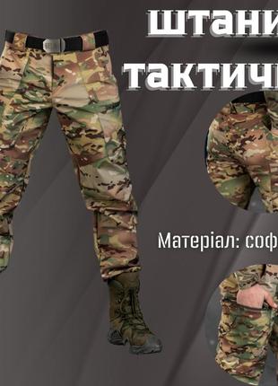 Теплые зимние военные штаны region мультикам с флисом, тактические брюки softshell, штаны всу