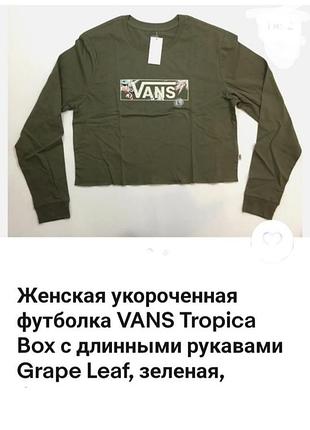 Укорочений лонгслів із принтом і лого vans