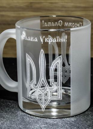 Чашка для чаю та кави з гравіюванням слава україні! героям слава!