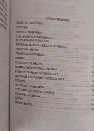 Любов орловатрія щеглов книга б/у5 фото