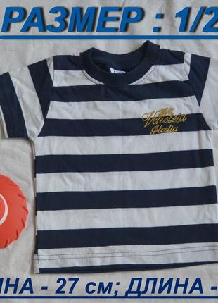 Дитячий гардероб повинен бути наповнений футболками.