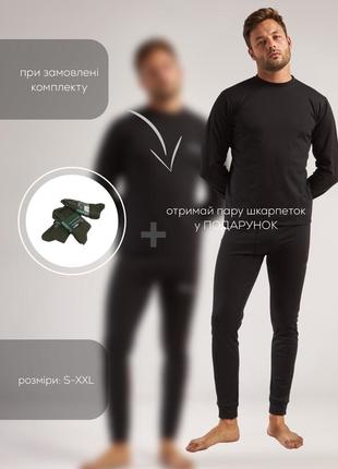 Комплект зимова флісова термобілизна thermo man чоловіча чорна, розмір l + термошкарпетки у подарунок