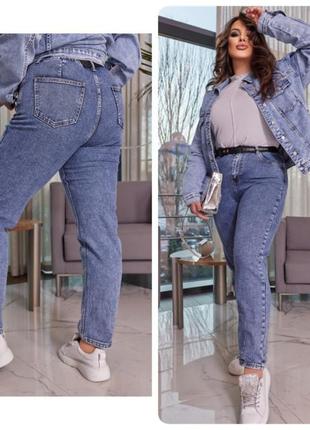 Женские голубые  джинсы батал с 50 по 58 размер