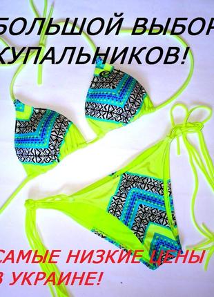 Женский раздельный купальник бандо h&m р.6 (чашка а-в)1 фото