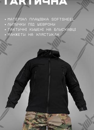 Куртка тактическая камуфляжная водоотталкиваюзая black , весенняя армейская куртка чёрная .2 фото