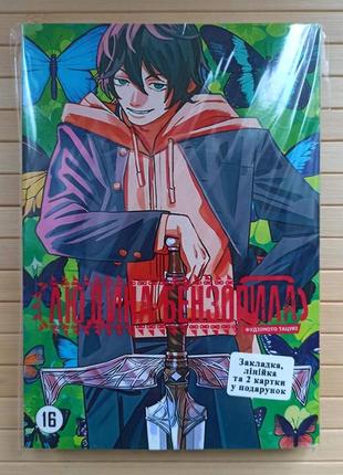 Фудзімото тацукі манга chainsaw man людина-бензопила том 16