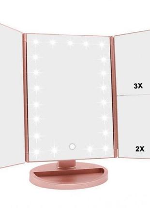 Зеркало 3 в 1 с подсветкой 22 led  superstar mirror с боковими зеркалам розовое