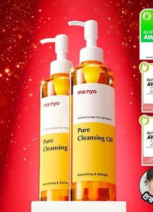 Гидрафильное масло для глубокого очищения кожи manyo pure cleansing oil 300 мл+300 мл