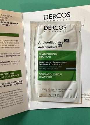 Vichy dercos акция! anti-pelliculaire anti-dandruff shampooing шампунь от перхоти для нормальных волос