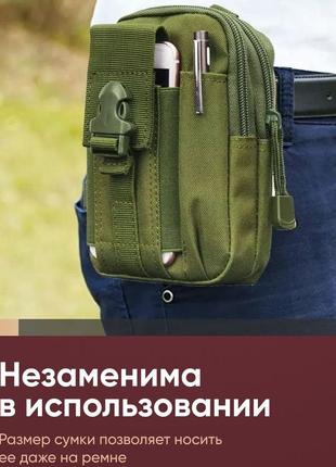 Тактична сумка - сумка для телефону, система molle органайзер тактичний з кордури. колір: хакі9 фото
