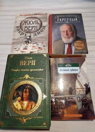 Набір книжок