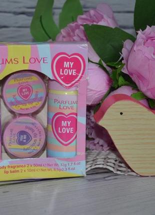 Фірмовий набір для дівчат туман для тіла, бальзам для губ parfums love you & me my love