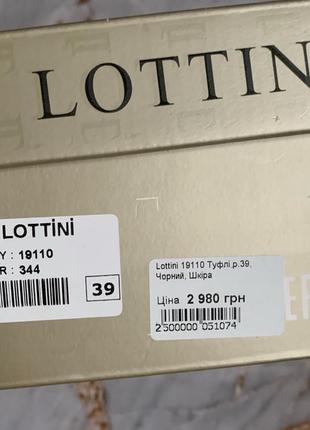 Черные кожаные туфли lottini7 фото