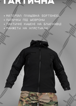 Весняна тактична куртка softshell masad 12796