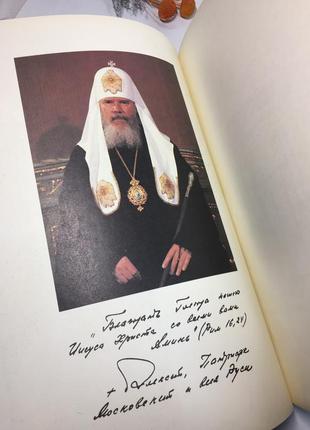 Книга велика альбом "російська православна церква" 1990 р. н4132 журнал фотоальбом  справжнє видання4 фото