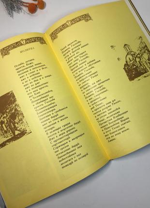 Книга большая альбом "русская православная церковь" 1990 г. н4132 журнал фотоальбом7 фото