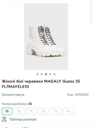 Женские белые ботинки guess magaly2 фото