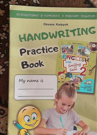 Тетрадь с английского языка для 2 класса