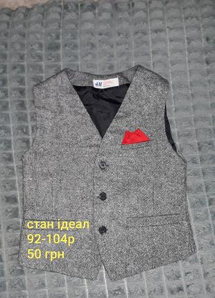 Речі на вибір 5
