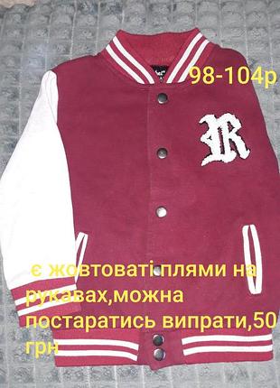 Речі на вибір 4