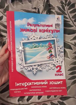 Отдам книгу дымовые каналы