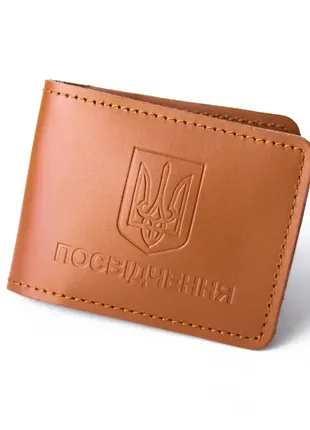 Обложка для удостоверения универсальная "герб украины" коричневая.
