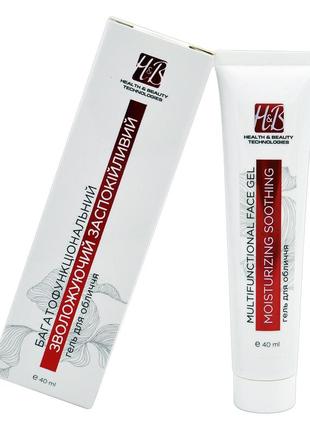 Гель для обличчя зволожуючий та заспокійливий, 40 мл