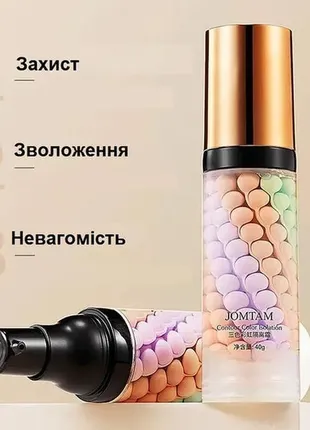 Трехцветная база под макияж jomtam contour color isolation база выравнивающая праймер для лица2 фото