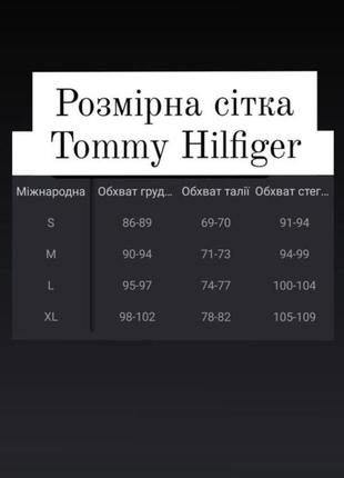 Набор коттоновых трусиков tommy hilfiger3 фото