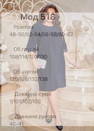 Праздничное люрексовое платье 48-62 размеров. 3205182 фото