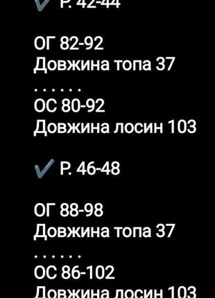 Жіночий костюм фітнес (лосіни + топ)6 фото