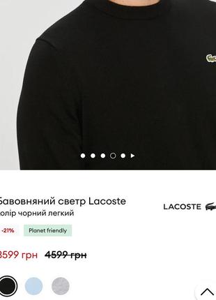 Светер lacoste5 фото