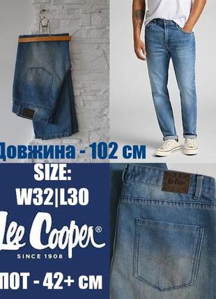 👖 легендарний lee cooper❗30|322 фото