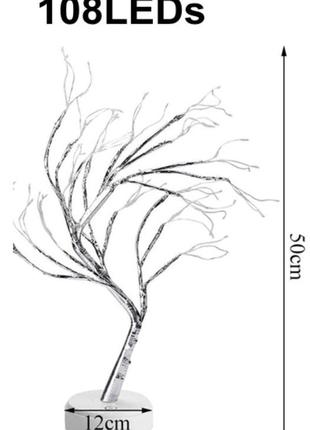 Светодиодное мини дерево гирлянда роса 50см, настольный декоративный ночник светящееся дерево теплый белый7 фото