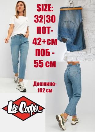 👖 легендарний lee cooper❗30/32